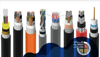 الكابلات المتخصصة